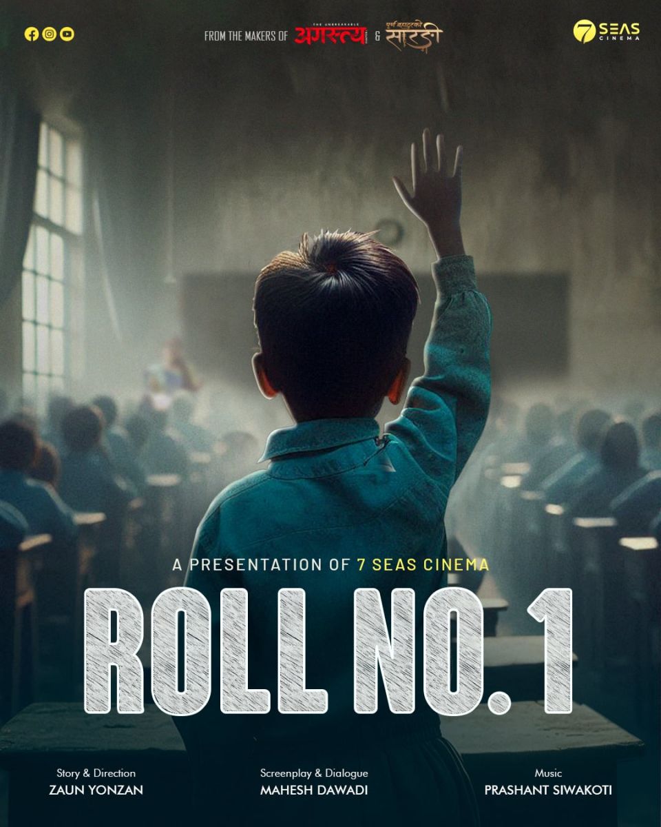roll no. 1